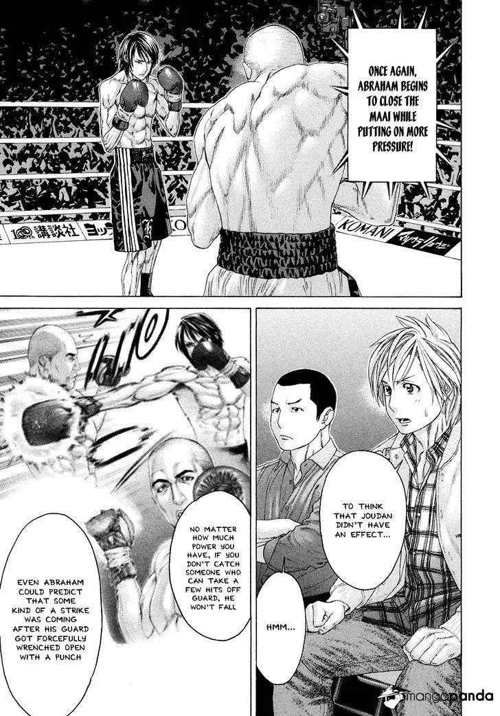 Karate Shoukoushi Kohinata Minoru - Page 3