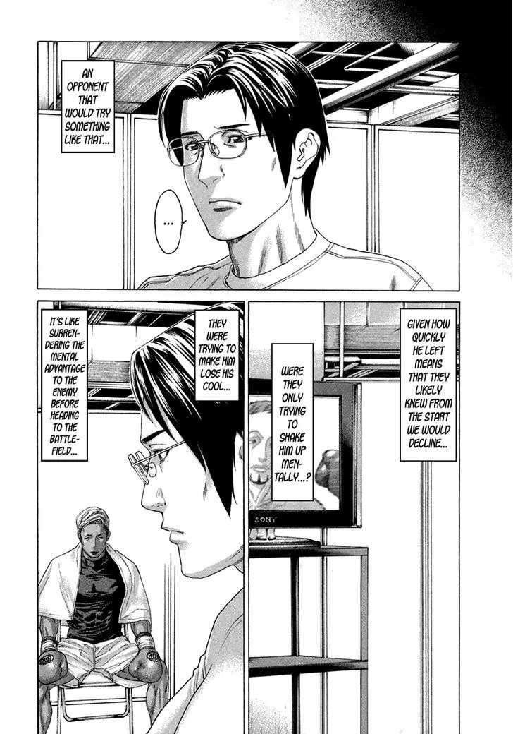 Karate Shoukoushi Kohinata Minoru - Page 12