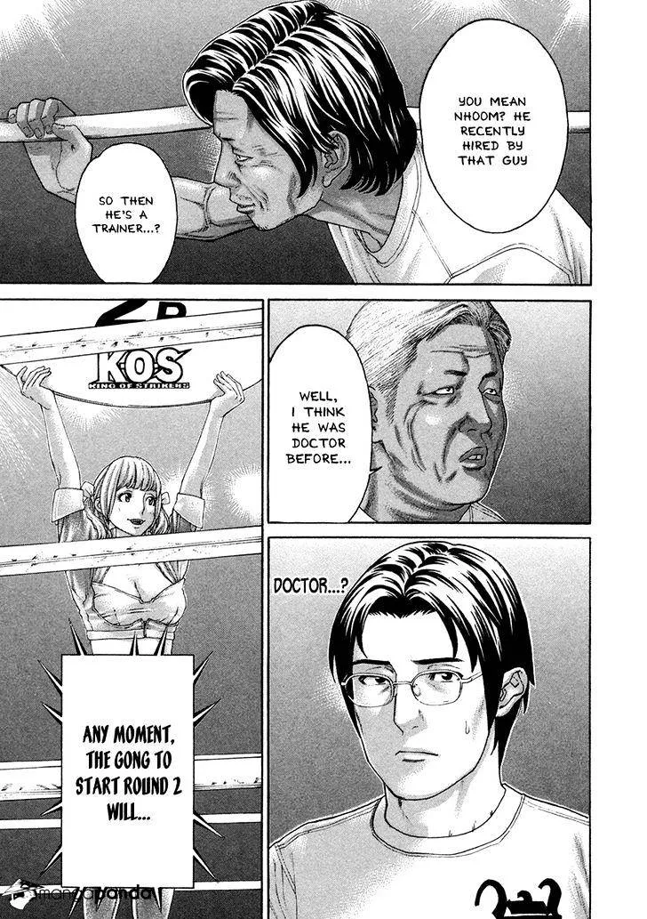 Karate Shoukoushi Kohinata Minoru - Page 4