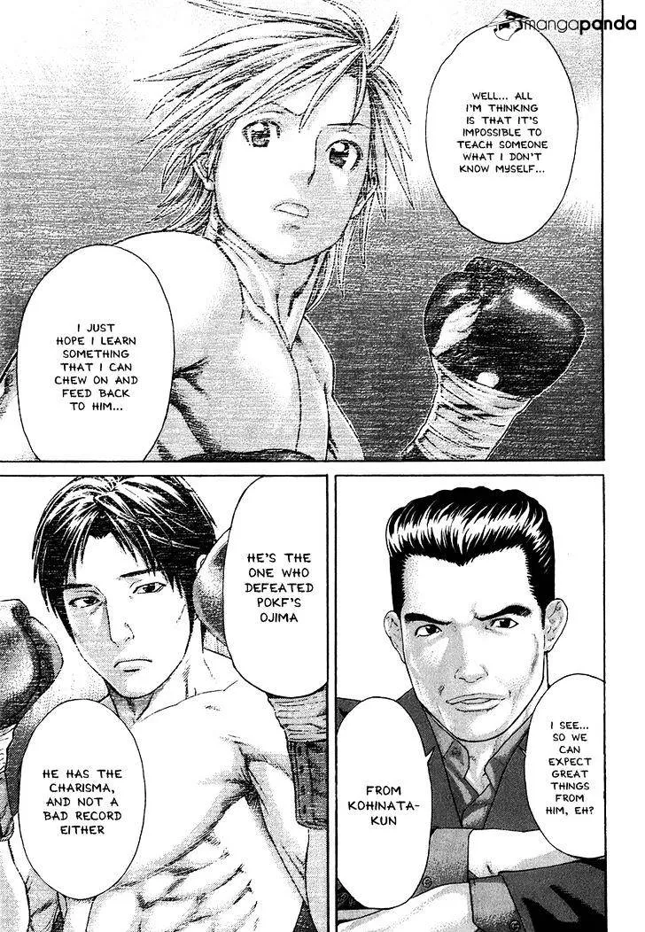 Karate Shoukoushi Kohinata Minoru - Page 2