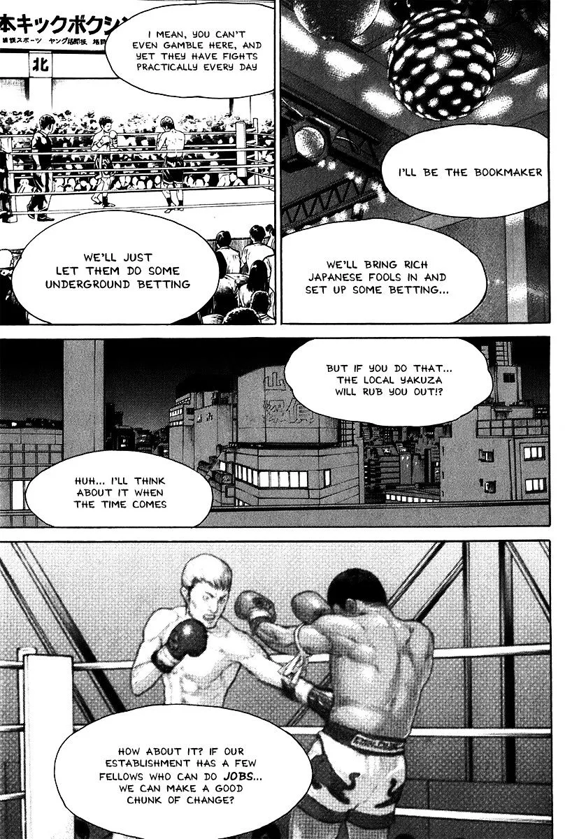 Karate Shoukoushi Kohinata Minoru - Page 14