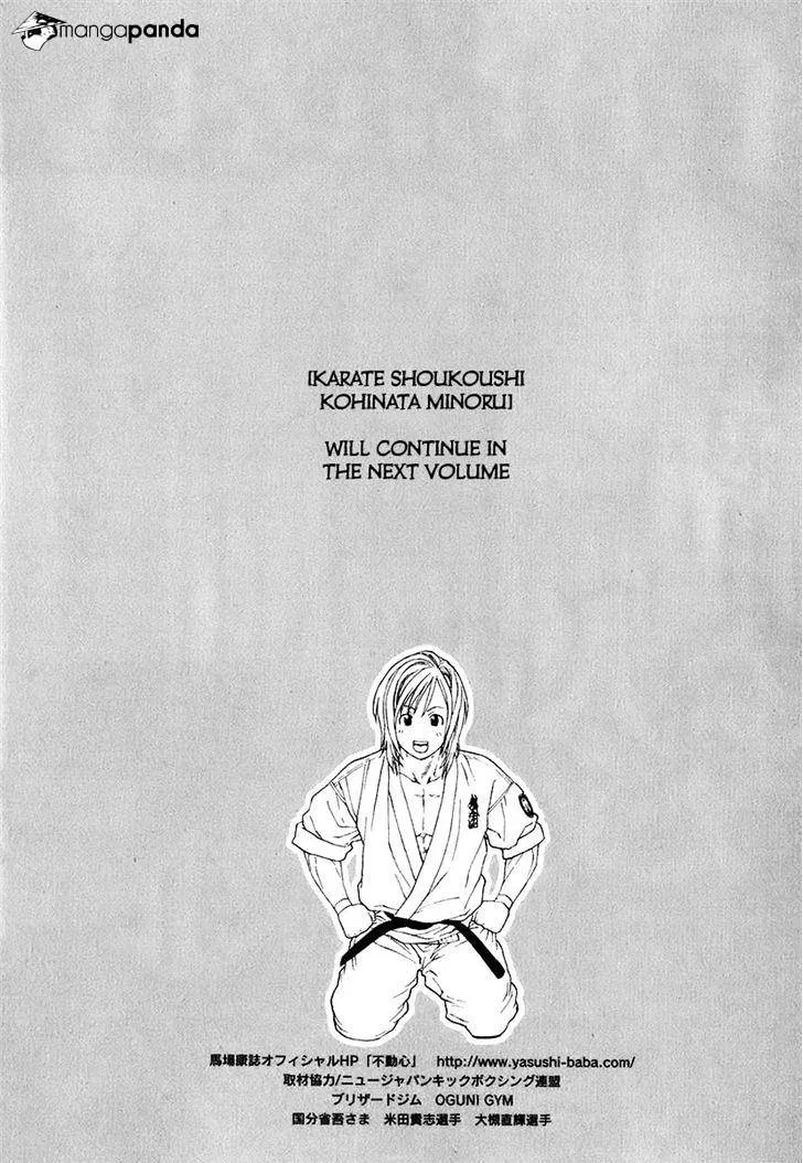 Karate Shoukoushi Kohinata Minoru - Page 18