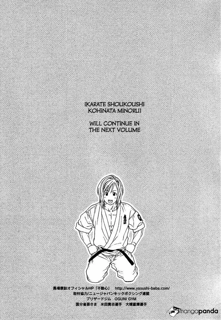 Karate Shoukoushi Kohinata Minoru - Page 18