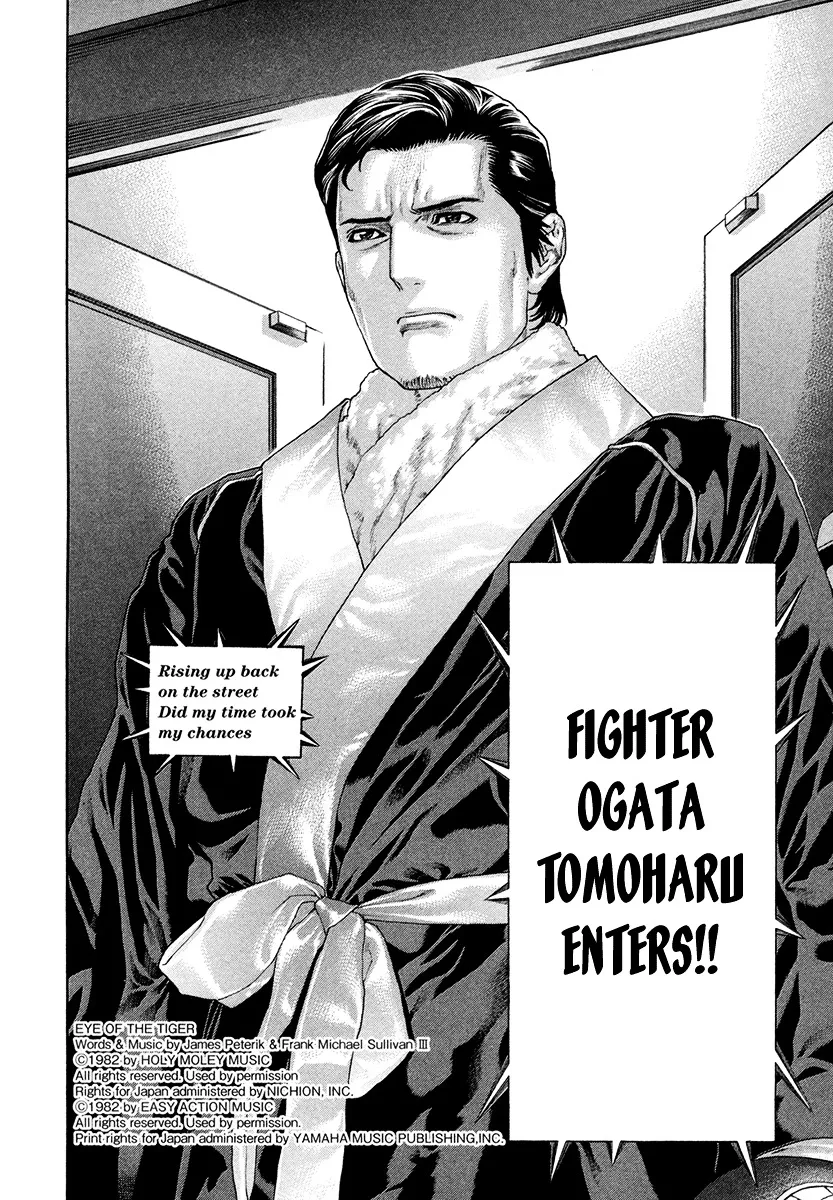 Karate Shoukoushi Kohinata Minoru - Page 11