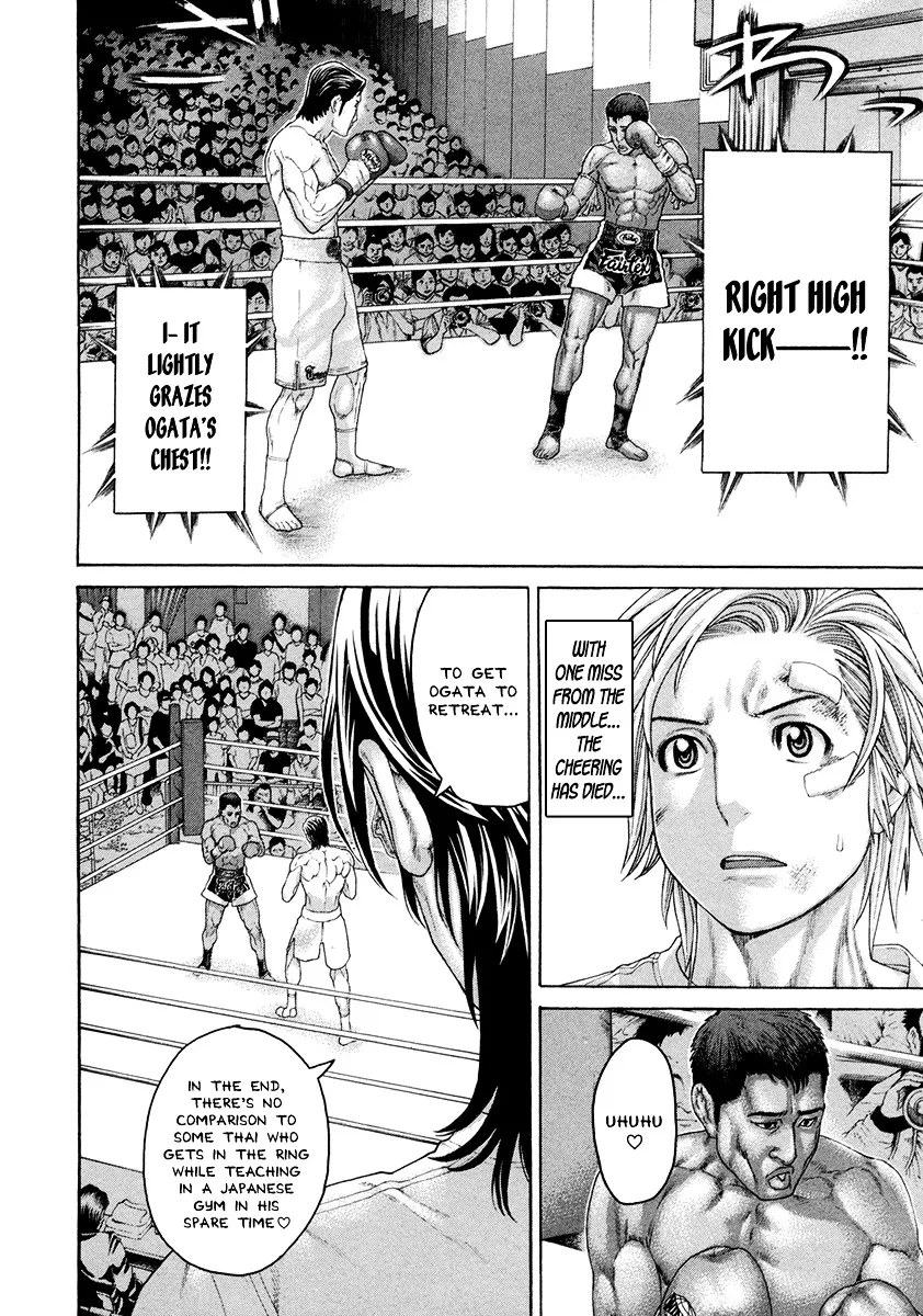 Karate Shoukoushi Kohinata Minoru - Page 12