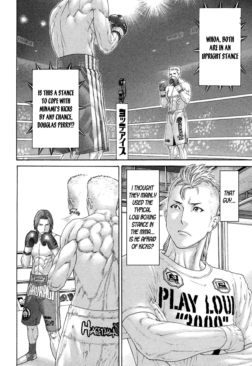 Karate Shoukoushi Kohinata Minoru - Page 8