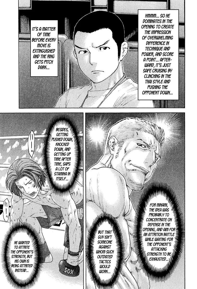 Karate Shoukoushi Kohinata Minoru - Page 17