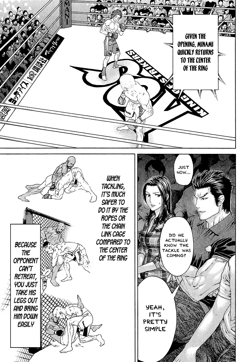 Karate Shoukoushi Kohinata Minoru - Page 16