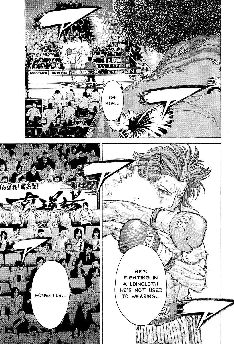 Karate Shoukoushi Kohinata Minoru - Page 4