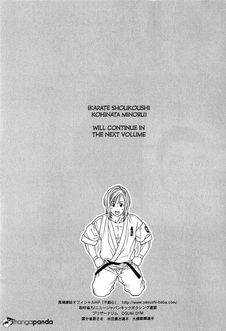 Karate Shoukoushi Kohinata Minoru - Page 18