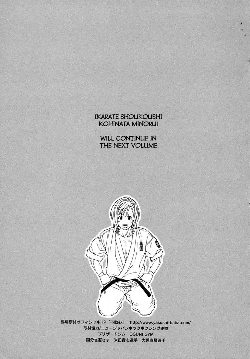 Karate Shoukoushi Kohinata Minoru - Page 18