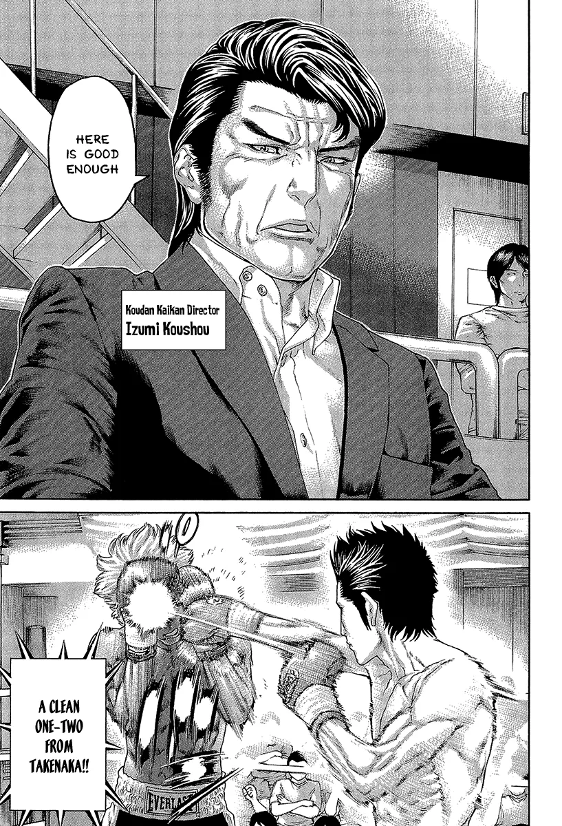 Karate Shoukoushi Kohinata Minoru - Page 8