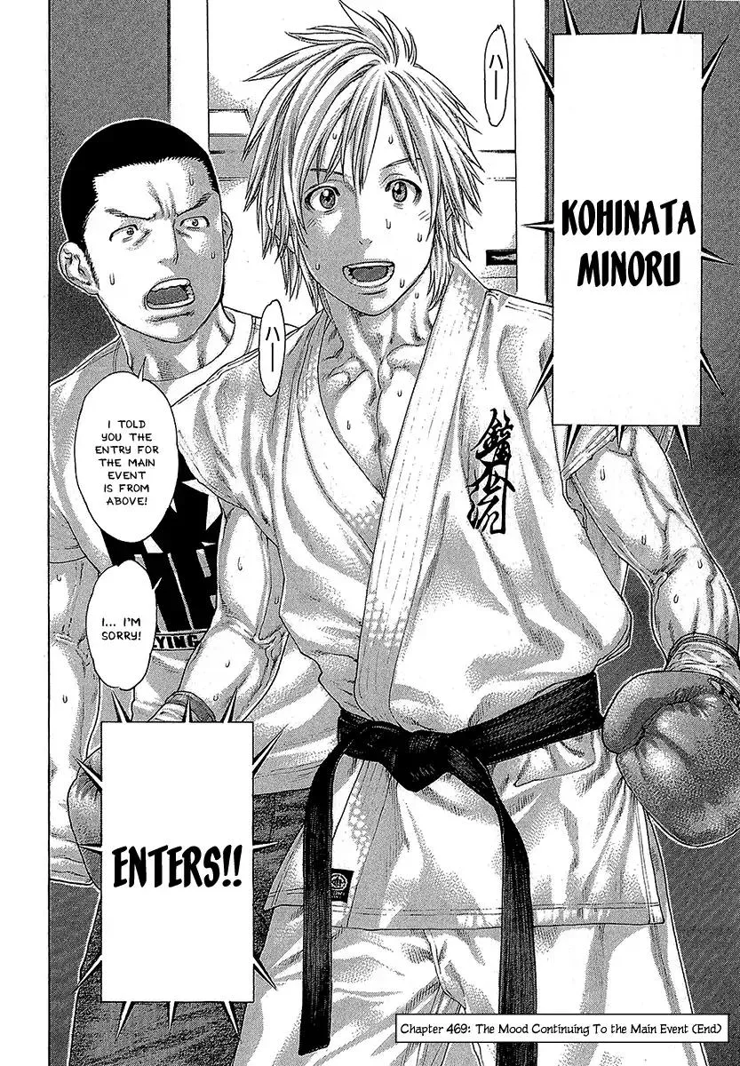 Karate Shoukoushi Kohinata Minoru - Page 17