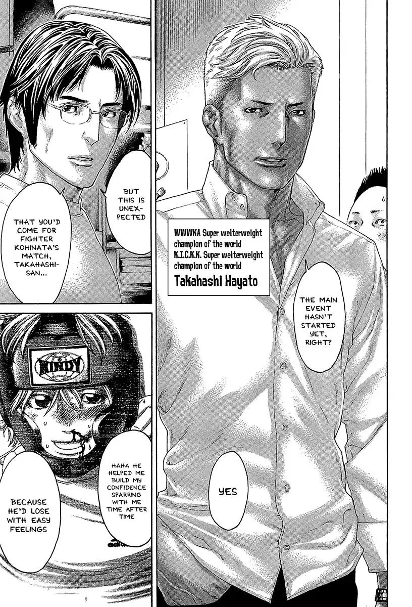 Karate Shoukoushi Kohinata Minoru - Page 8