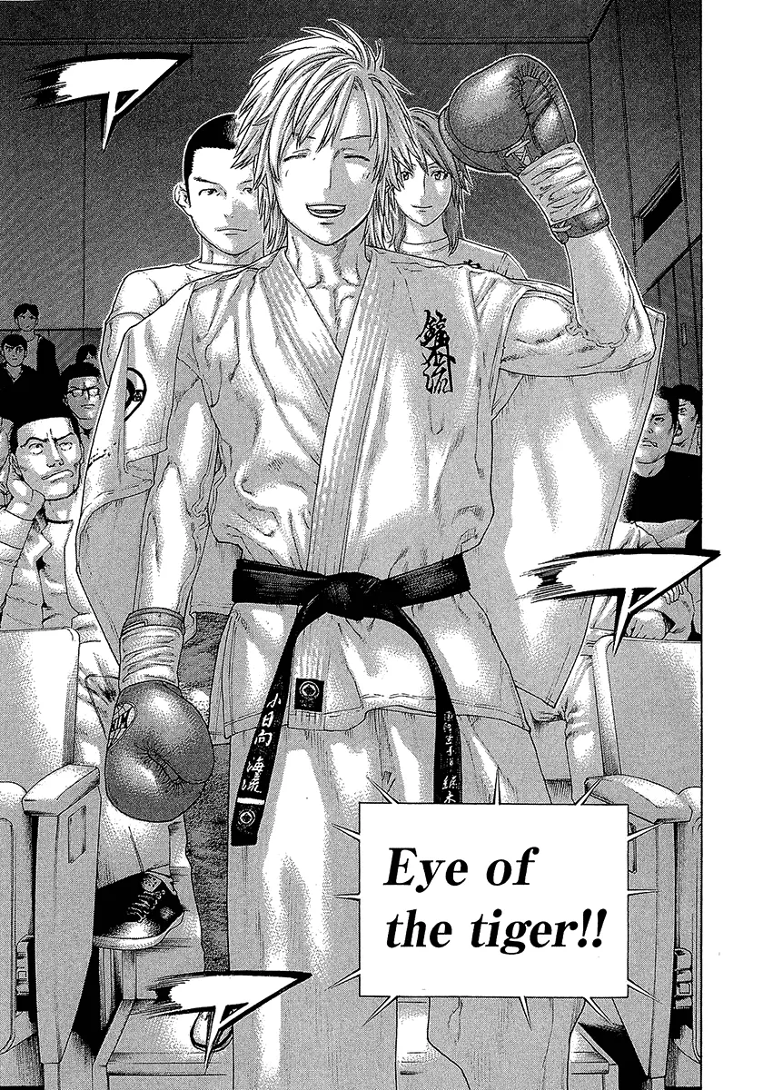 Karate Shoukoushi Kohinata Minoru - Page 2