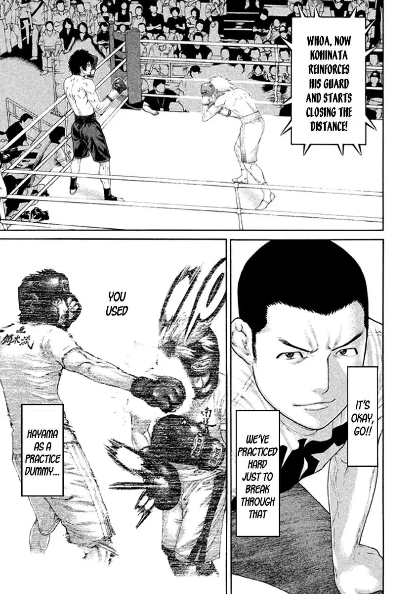 Karate Shoukoushi Kohinata Minoru - Page 12