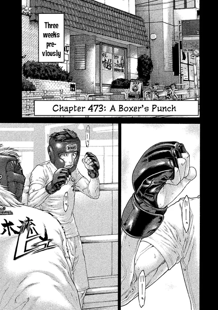 Karate Shoukoushi Kohinata Minoru - Page 6