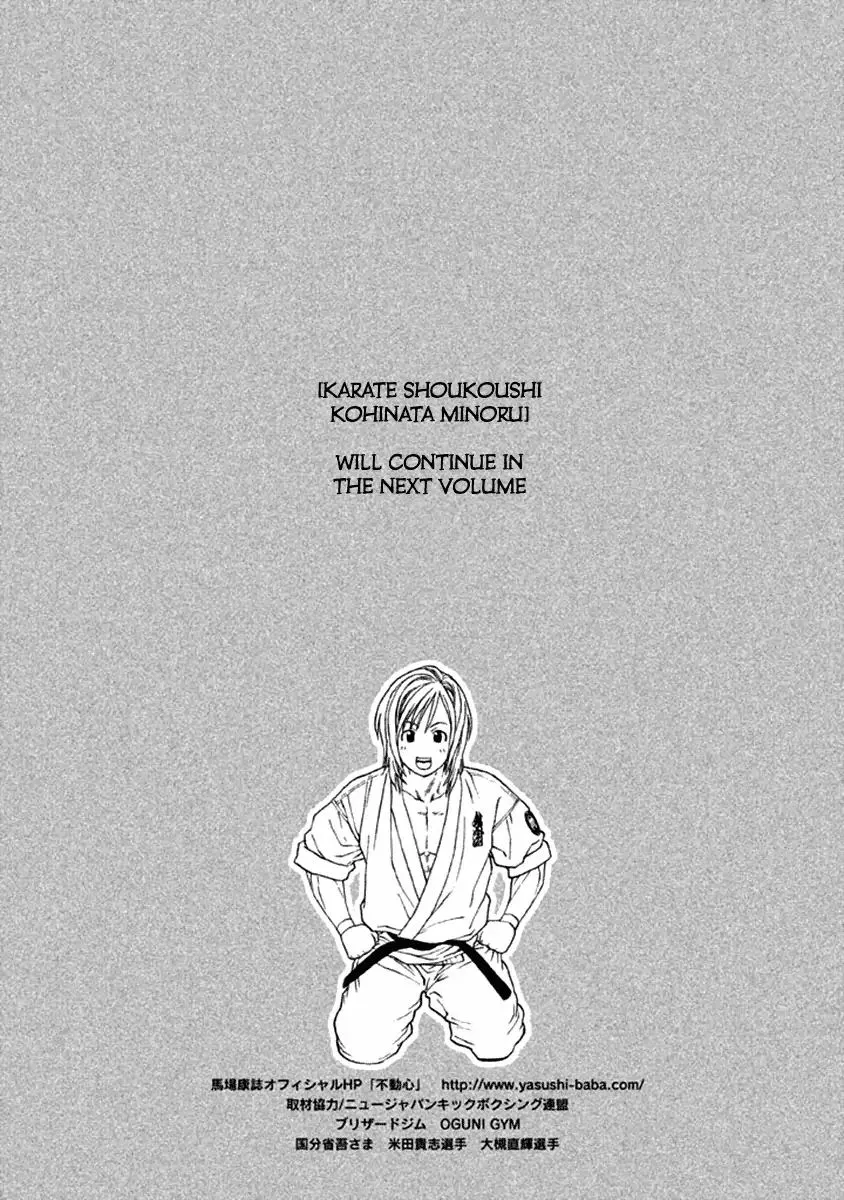 Karate Shoukoushi Kohinata Minoru - Page 17