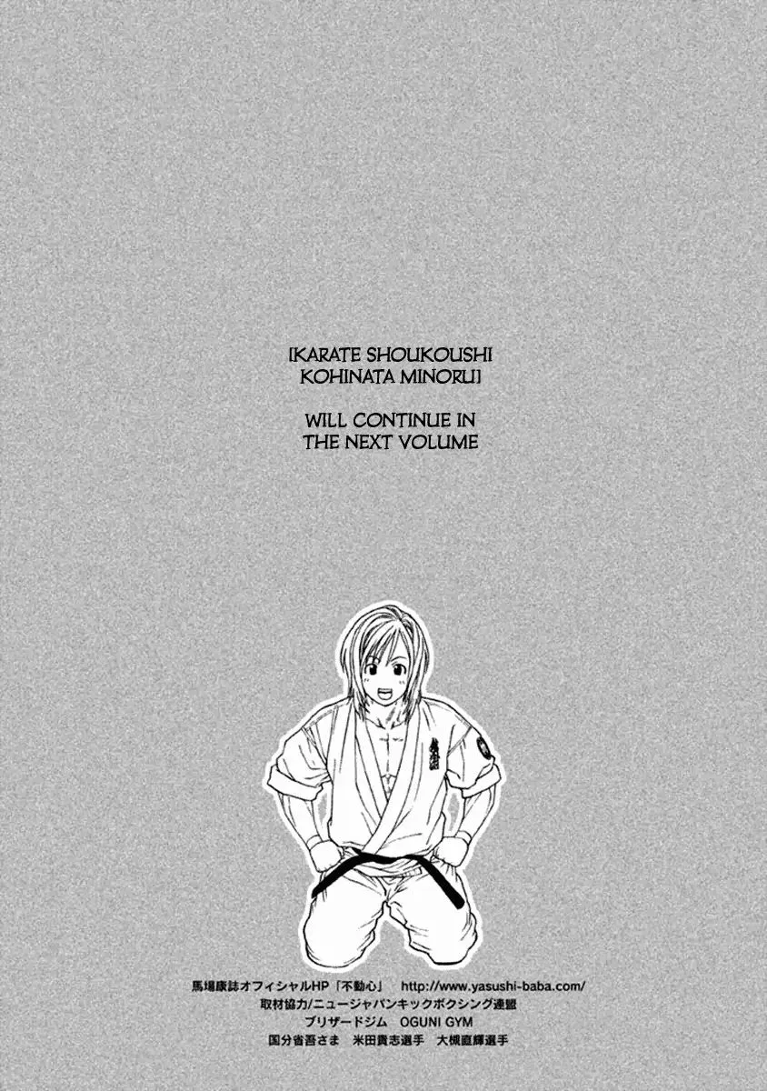 Karate Shoukoushi Kohinata Minoru - Page 18