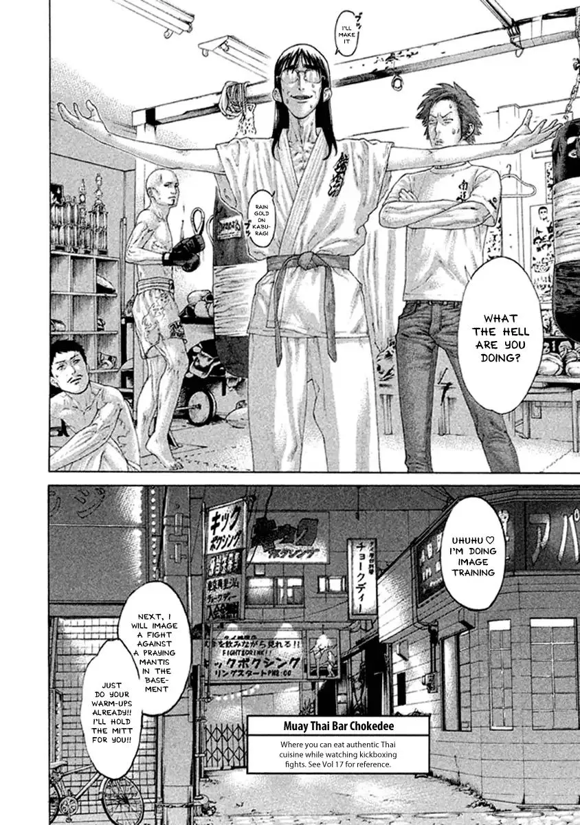 Karate Shoukoushi Kohinata Minoru - Page 4