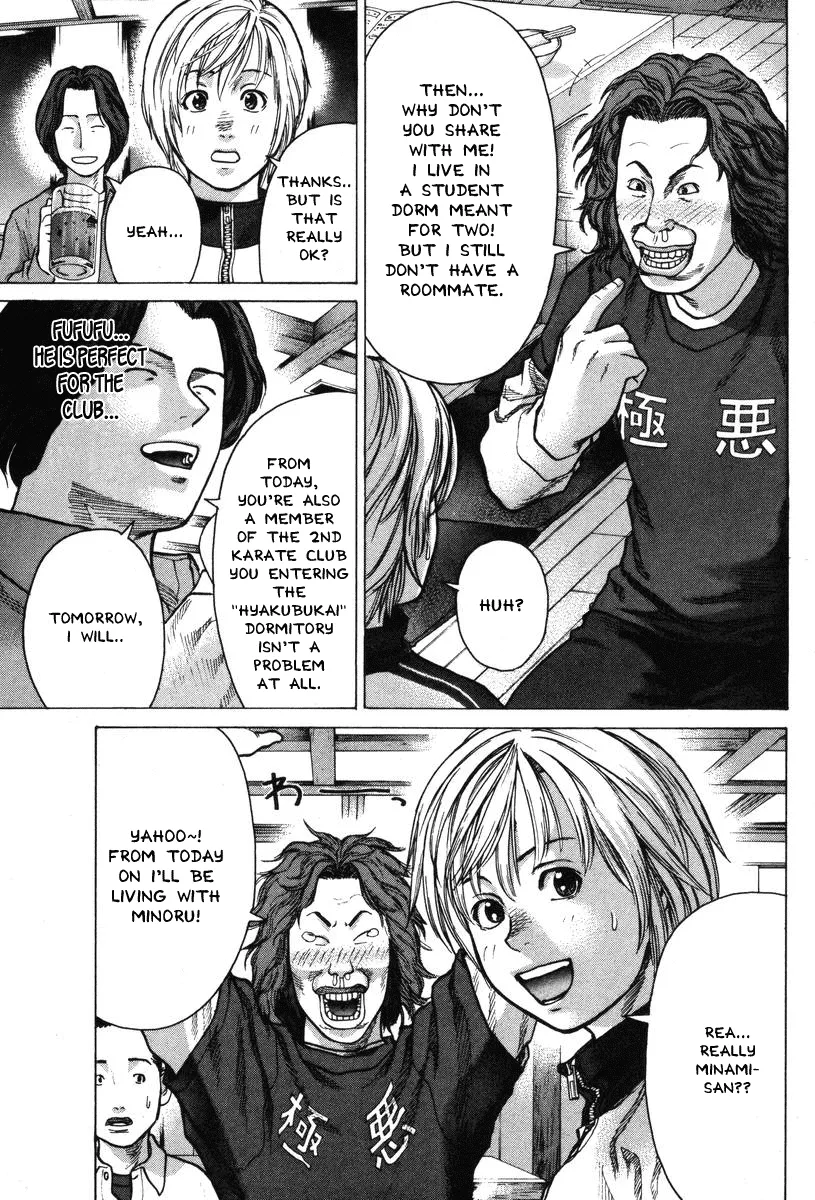 Karate Shoukoushi Kohinata Minoru - Page 12