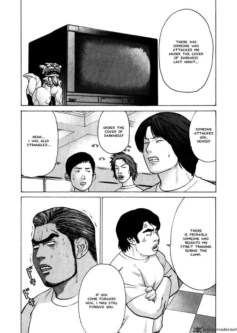 Karate Shoukoushi Kohinata Minoru - Page 2