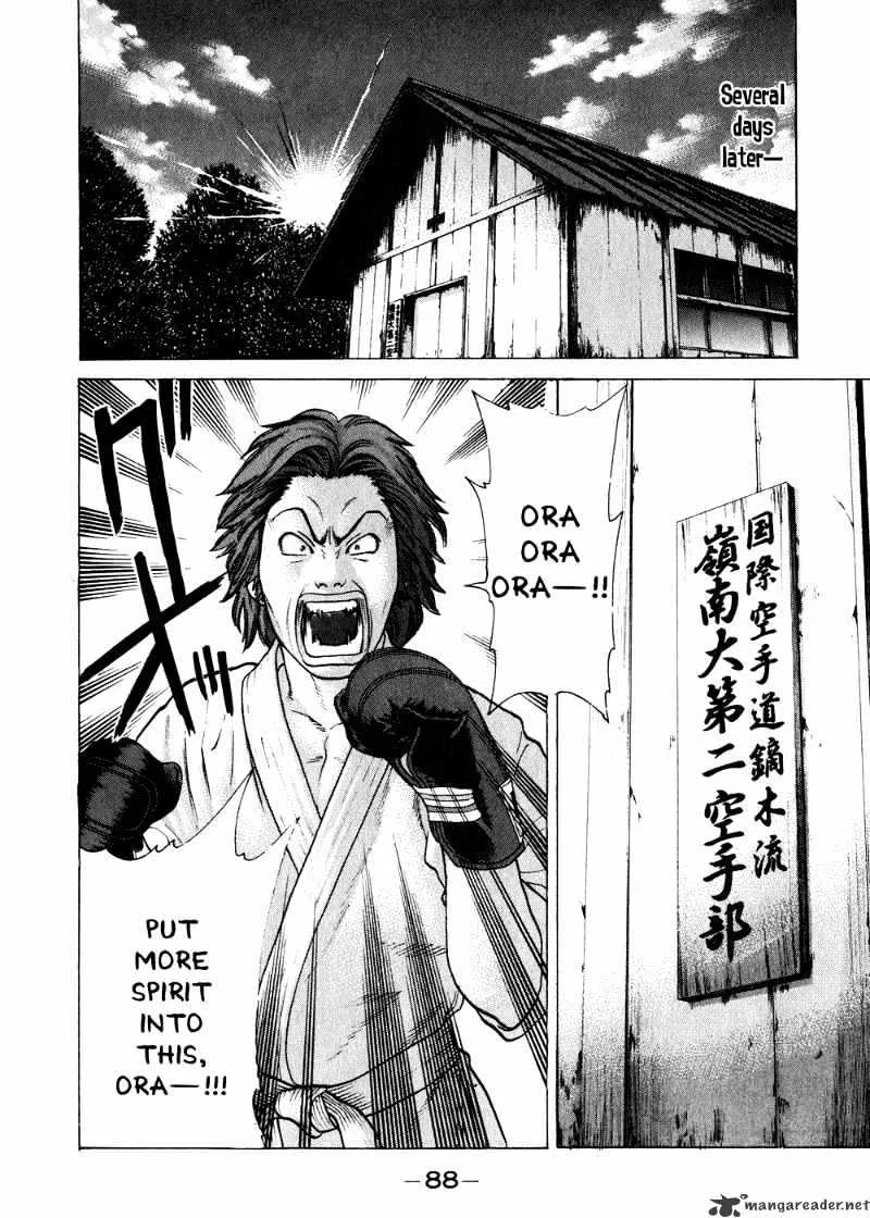 Karate Shoukoushi Kohinata Minoru - Page 4