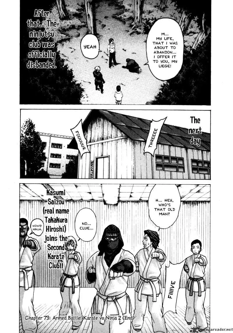 Karate Shoukoushi Kohinata Minoru - Page 19