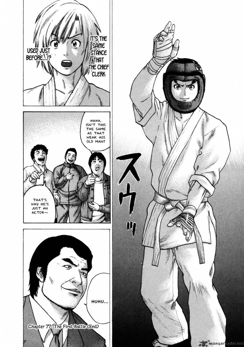 Karate Shoukoushi Kohinata Minoru - Page 16