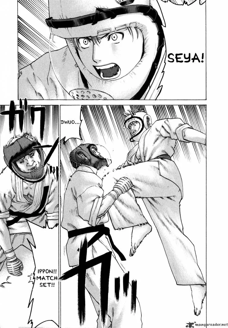 Karate Shoukoushi Kohinata Minoru - Page 1