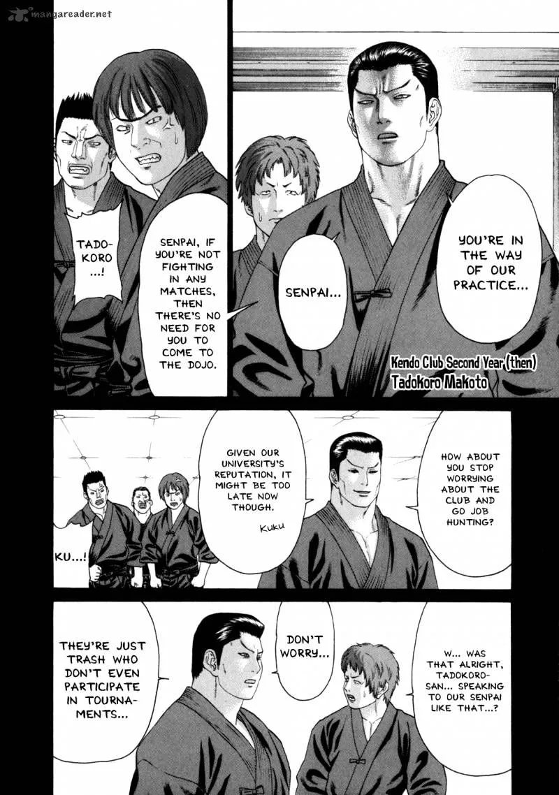 Karate Shoukoushi Kohinata Minoru - Page 8