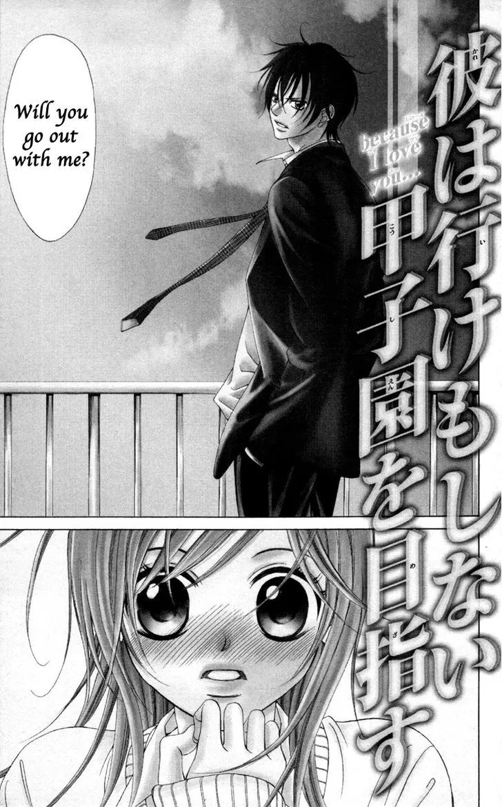 Kare wa Ike mo Shinai Sarukoen wo Mezasu Chapter 1 page 3 - MangaKakalot