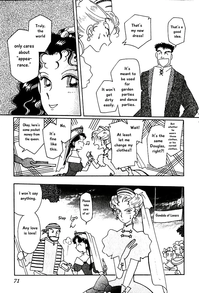 Karubania Monogatari - Page 22