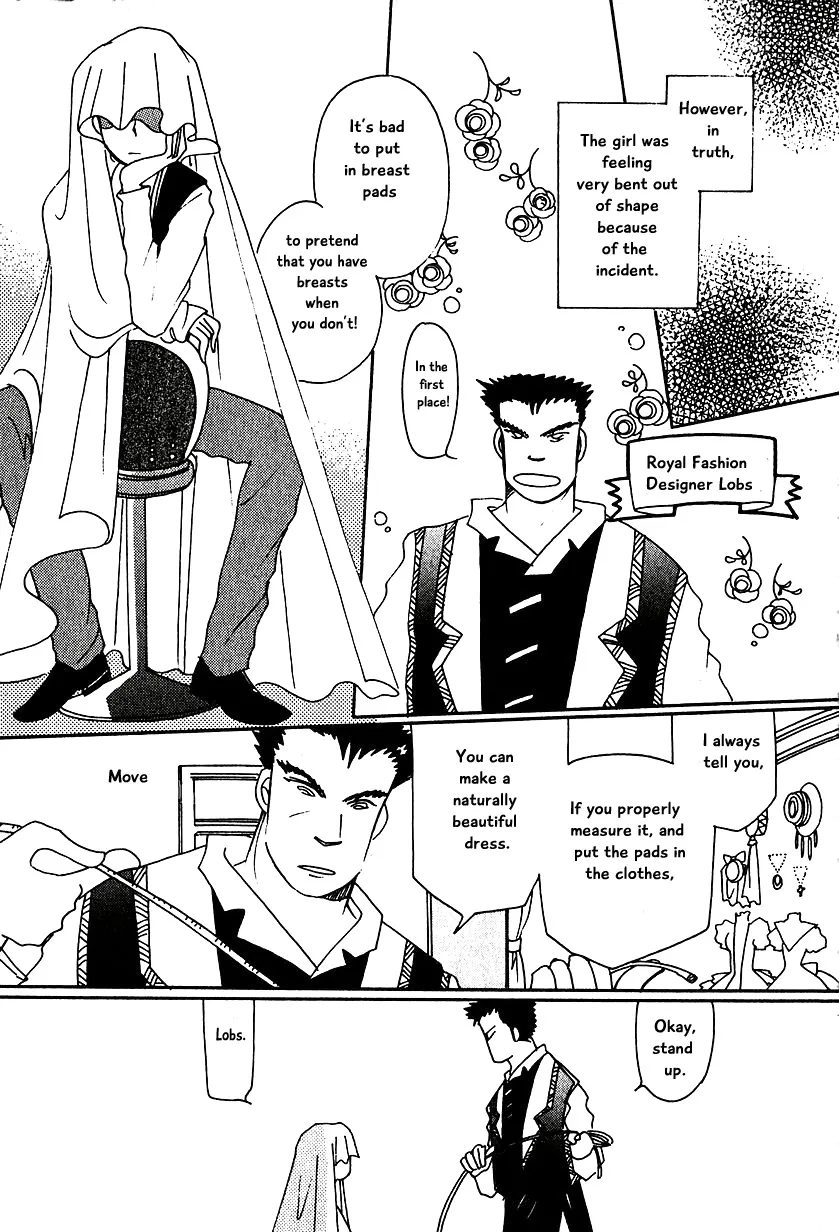 Karubania Monogatari - Page 8