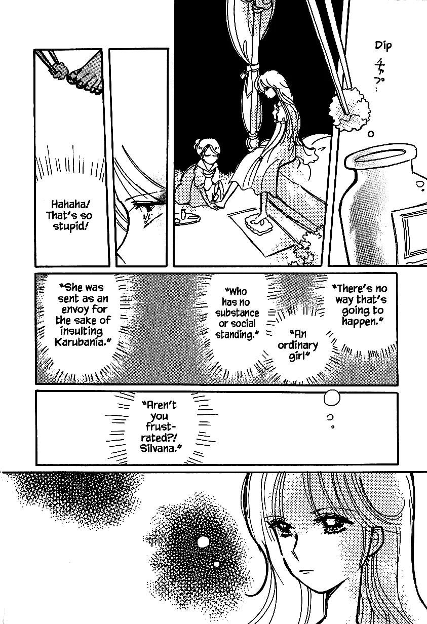 Karubania Monogatari - Page 9