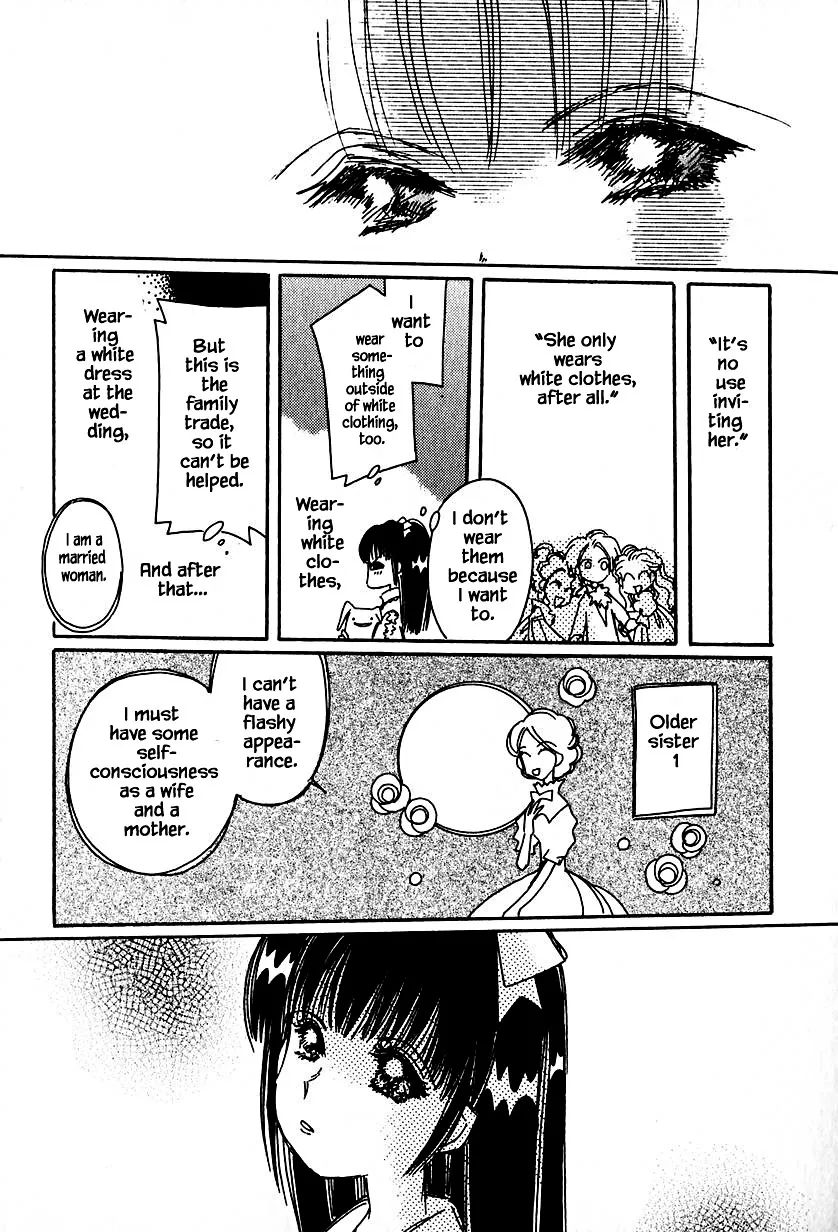 Karubania Monogatari - Page 16