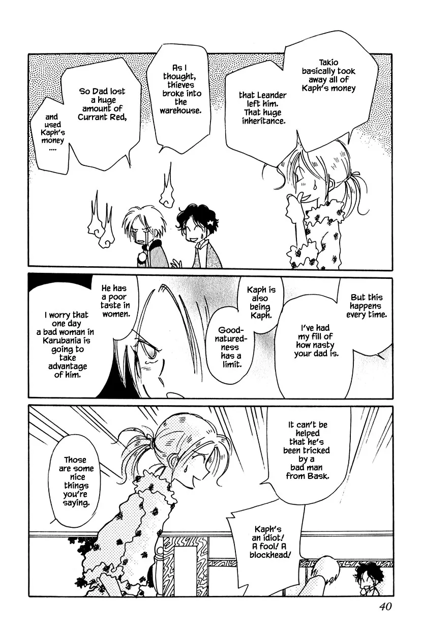 Karubania Monogatari - Page 11