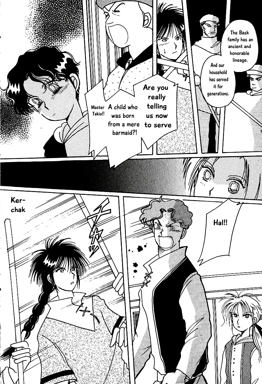 Karubania Monogatari - Page 13