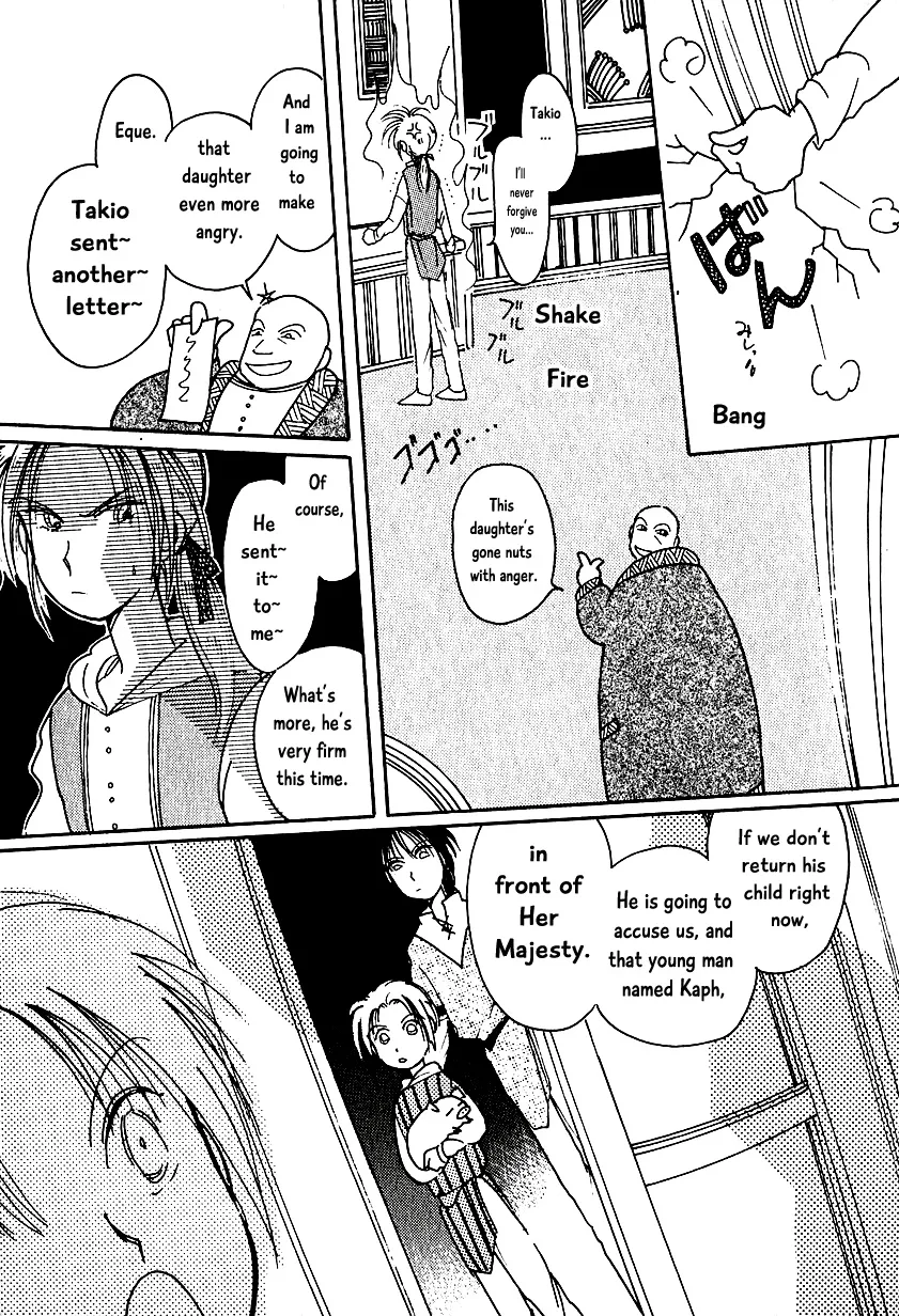 Karubania Monogatari - Page 8