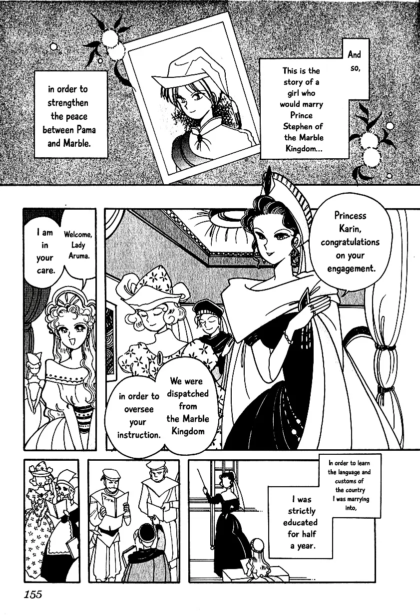 Karubania Monogatari - Page 1