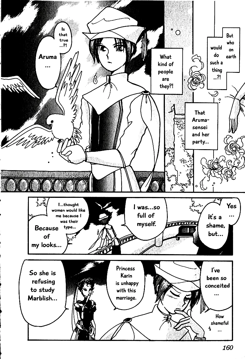 Karubania Monogatari - Page 6