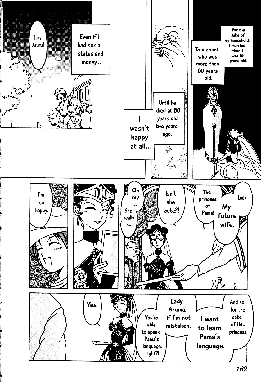 Karubania Monogatari - Page 8