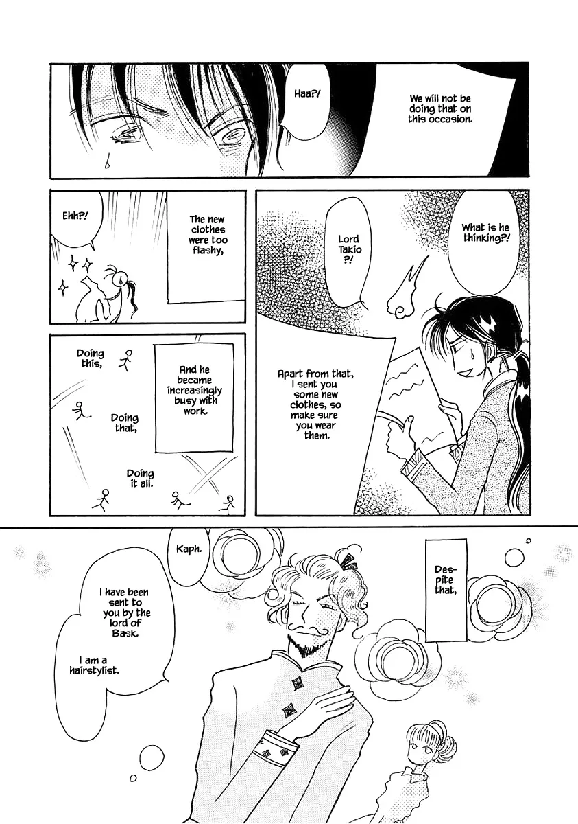 Karubania Monogatari - Page 14