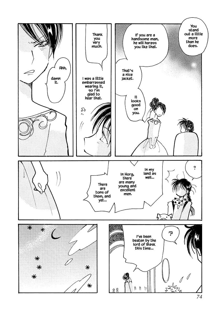 Karubania Monogatari - Page 17