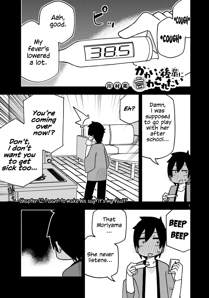 Kawaii Kouhai Ni Iwasaretai Chapter 12 page 1 - MangaNato