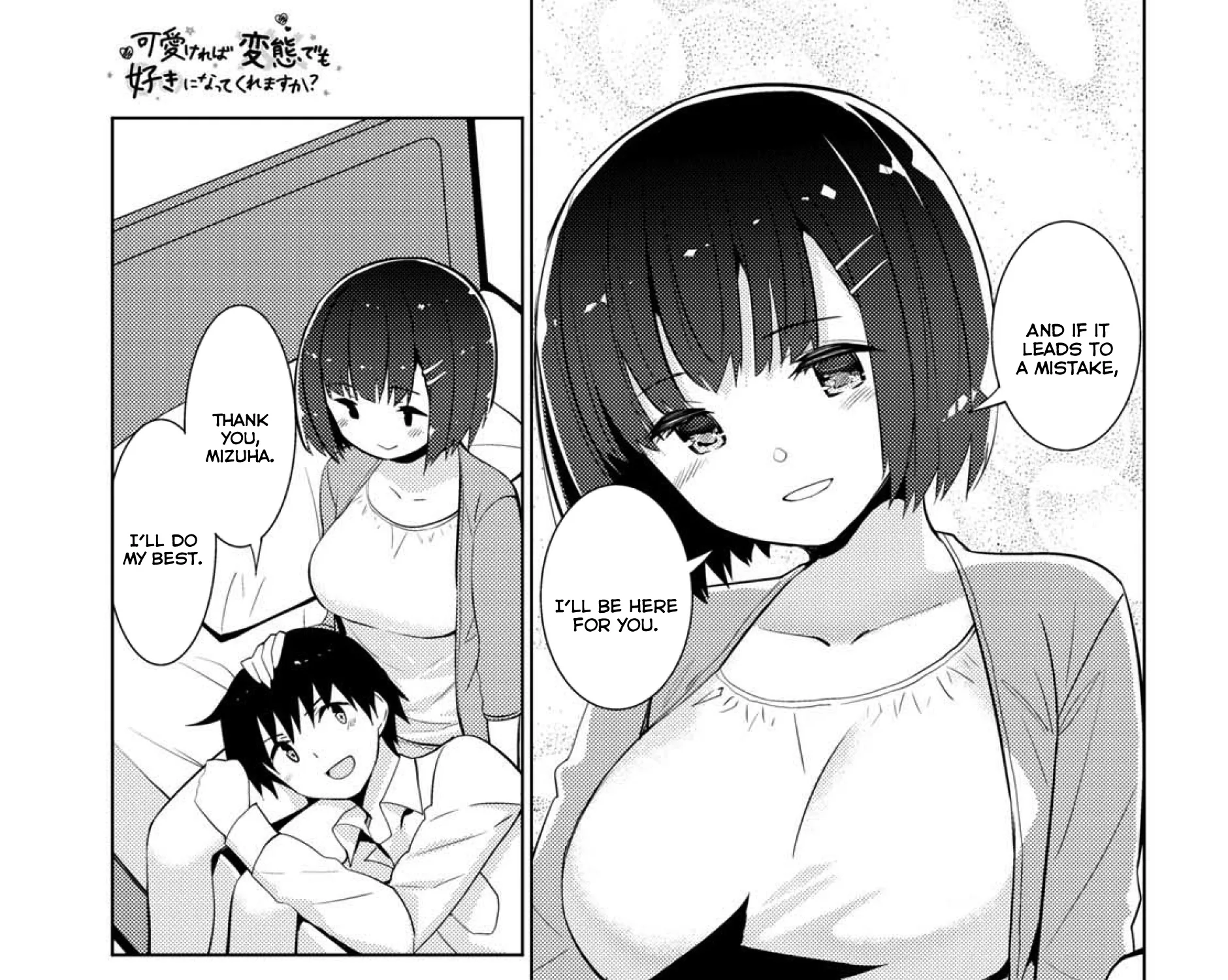 Kawaiikereba Hentai demo Suki ni Natte Kuremasu ka? - Page 32