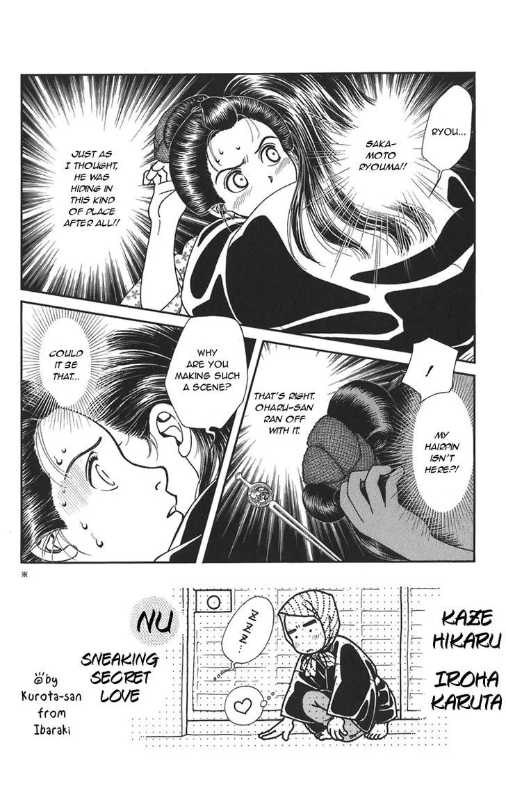 Kaze Hikaru - Page 4