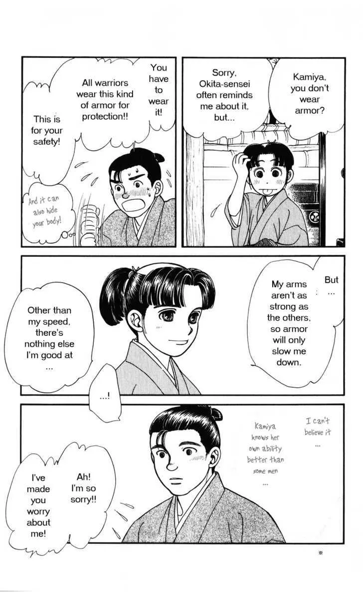 Kaze Hikaru - Page 16