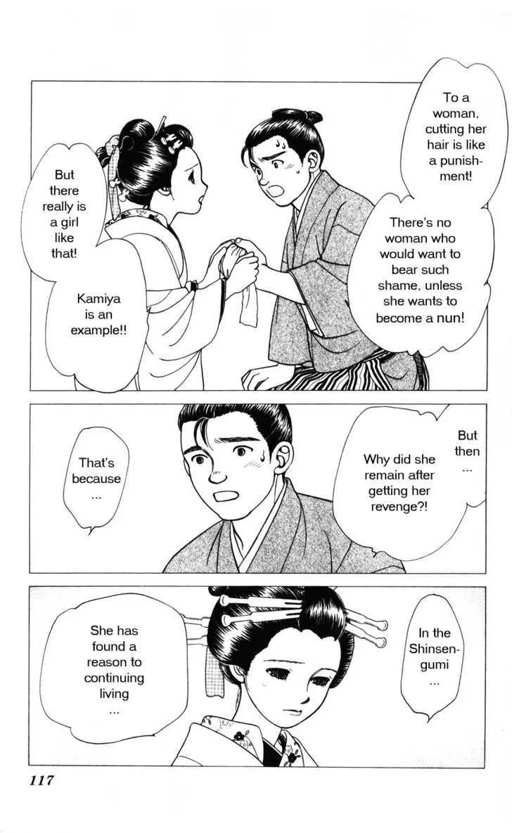 Kaze Hikaru - Page 6