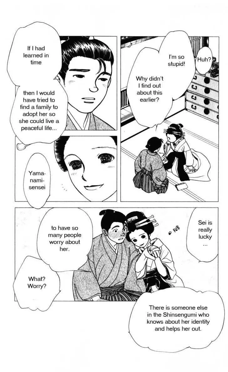 Kaze Hikaru - Page 8